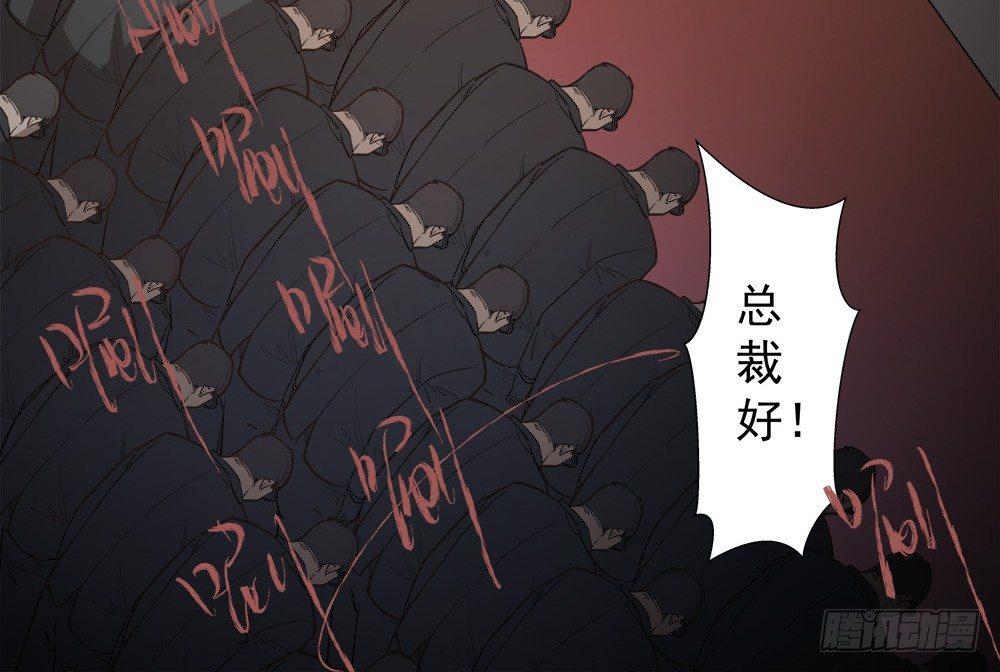 《在总裁漫里寻找常识是我的错？》第四话 第4页