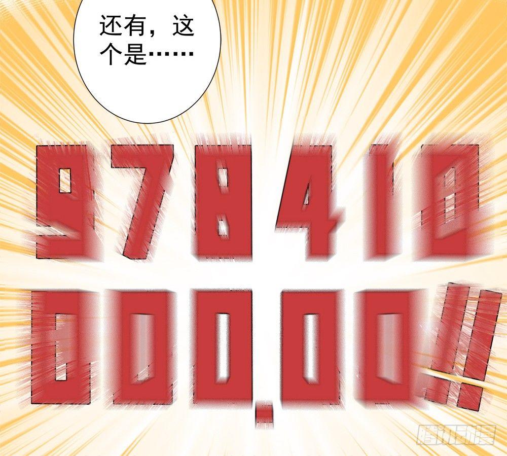 《在总裁漫里寻找常识是我的错？》第四话 第50页
