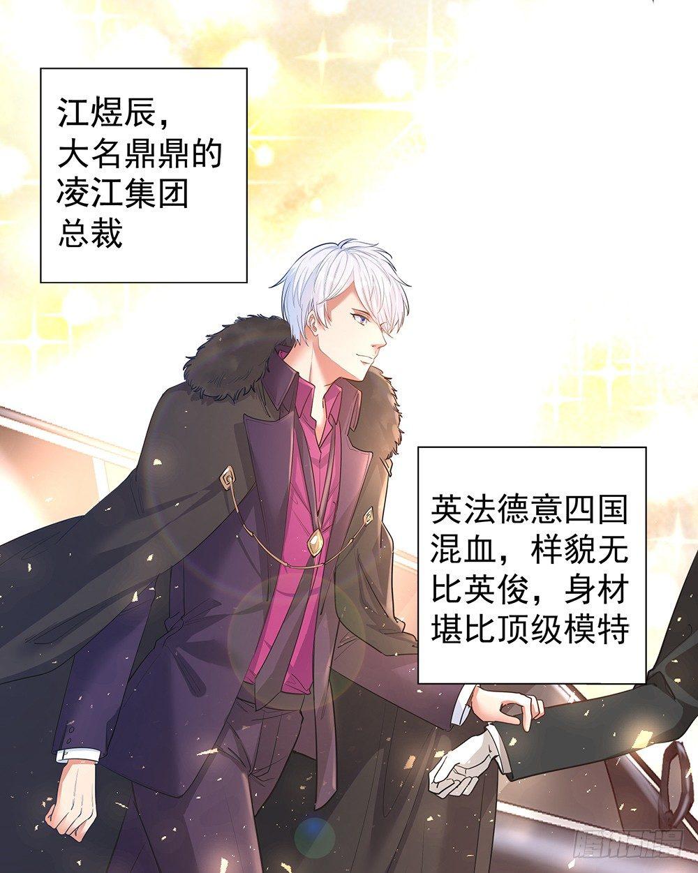 《在总裁漫里寻找常识是我的错？》第四话 第5页