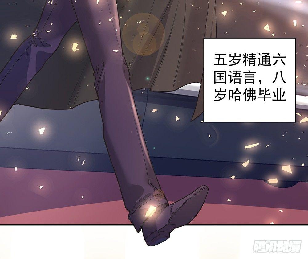 《在总裁漫里寻找常识是我的错？》第四话 第6页