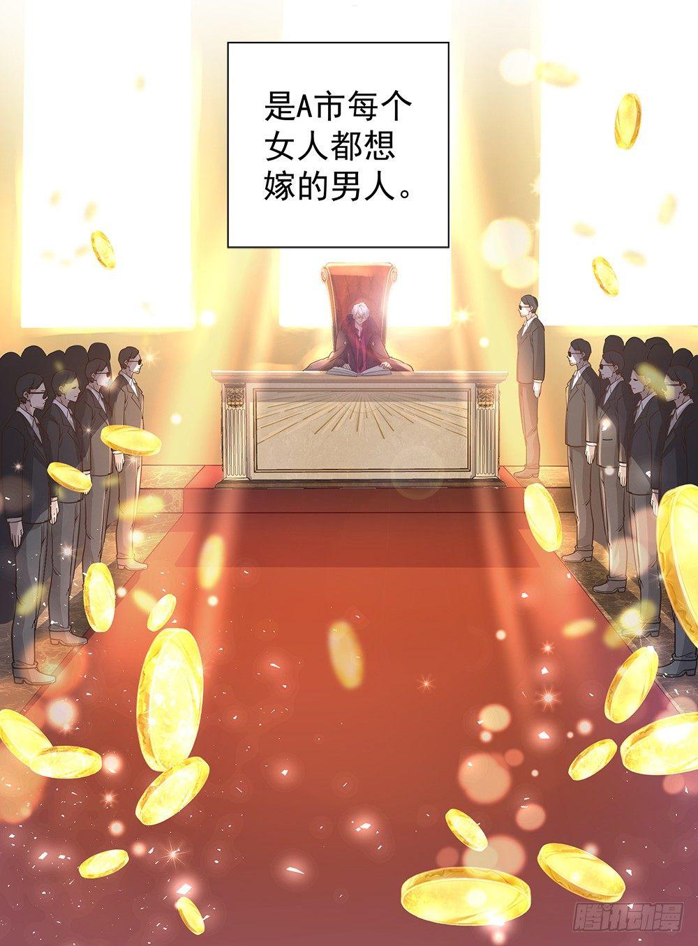 《在总裁漫里寻找常识是我的错？》第四话 第7页
