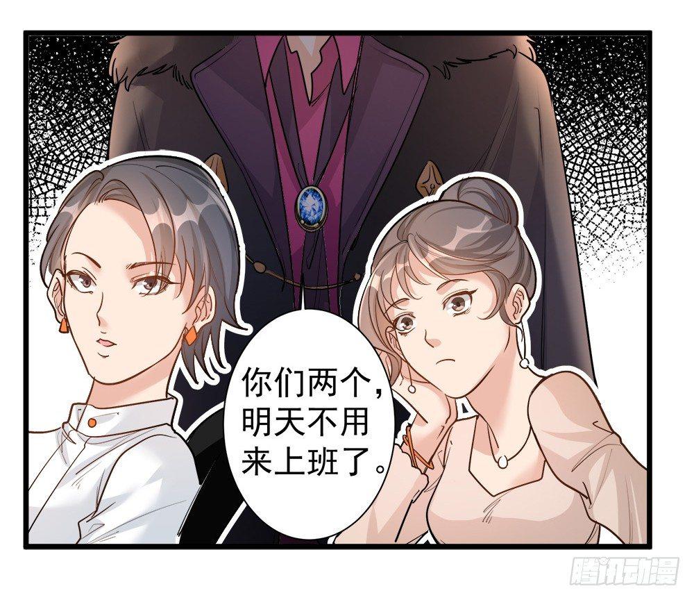 《在总裁漫里寻找常识是我的错？》第七话 第18页
