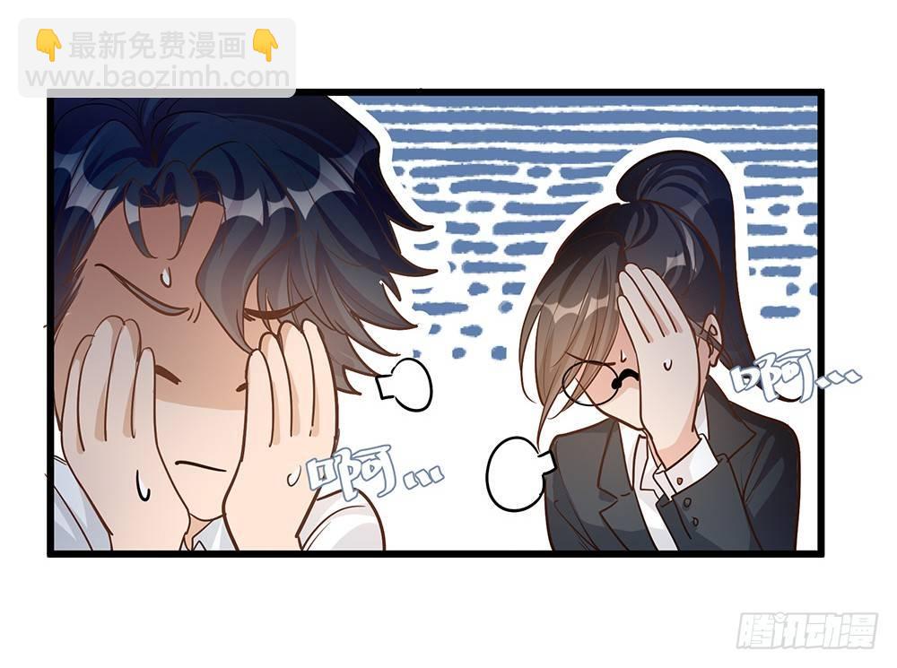 《在总裁漫里寻找常识是我的错？》第七话 第20页