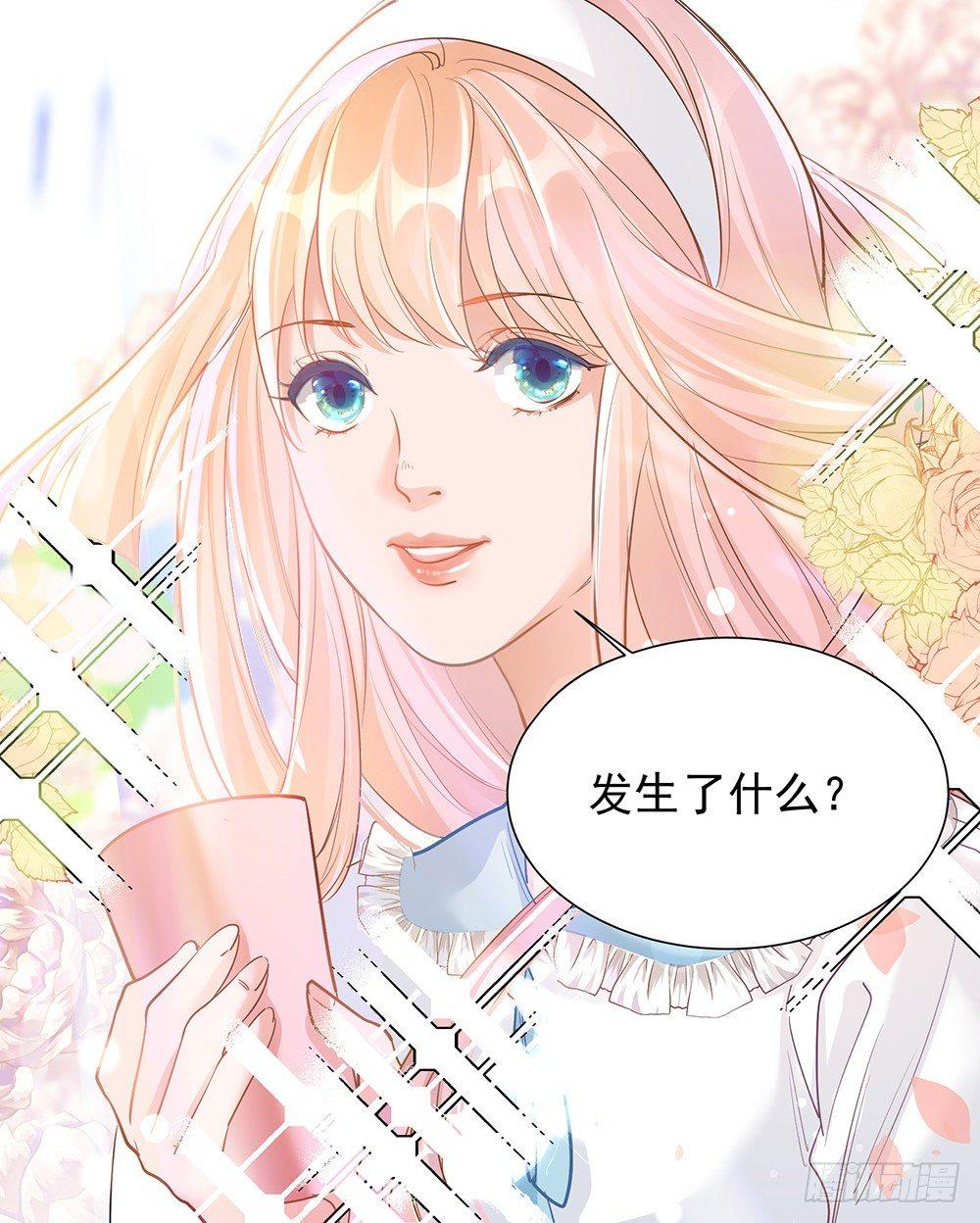 《在总裁漫里寻找常识是我的错？》第七话 第22页