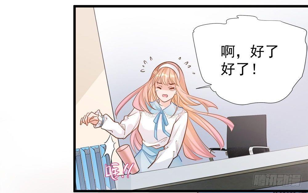 《在总裁漫里寻找常识是我的错？》第七话 第24页