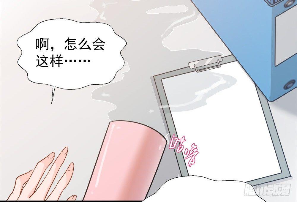 《在总裁漫里寻找常识是我的错？》第七话 第25页