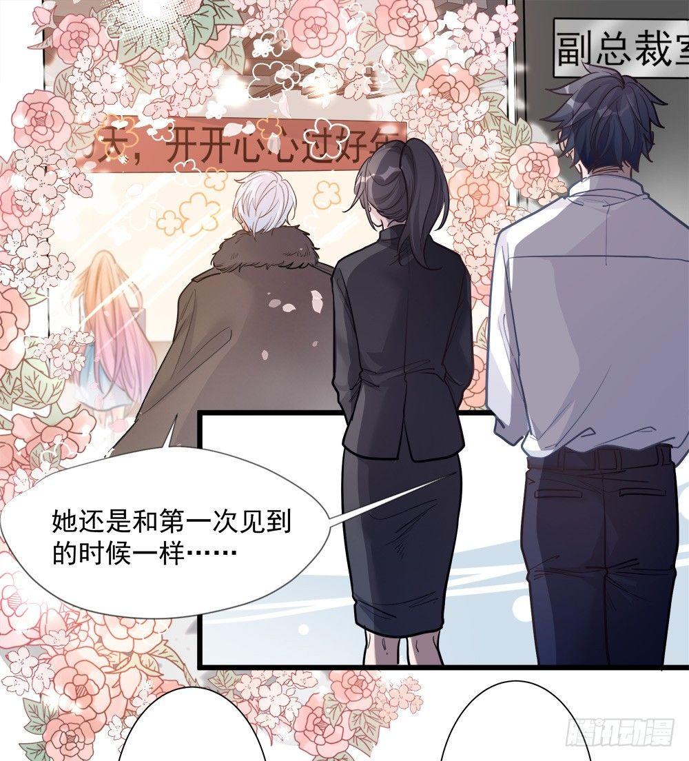 《在总裁漫里寻找常识是我的错？》第七话 第28页