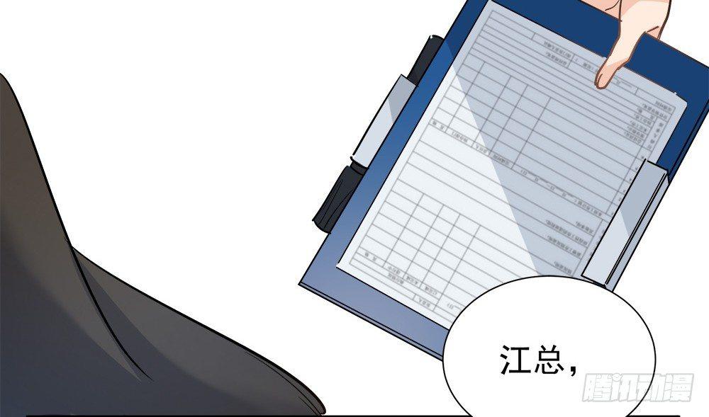 《在总裁漫里寻找常识是我的错？》第七话 第30页
