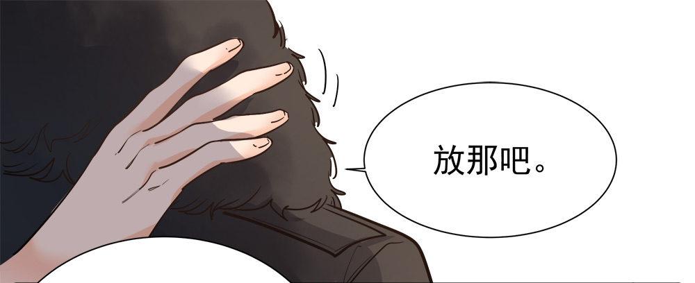《在总裁漫里寻找常识是我的错？》第七话 第32页