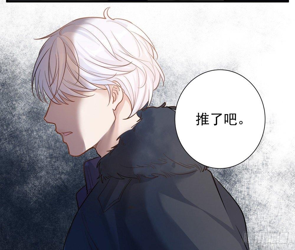 《在总裁漫里寻找常识是我的错？》第七话 第34页