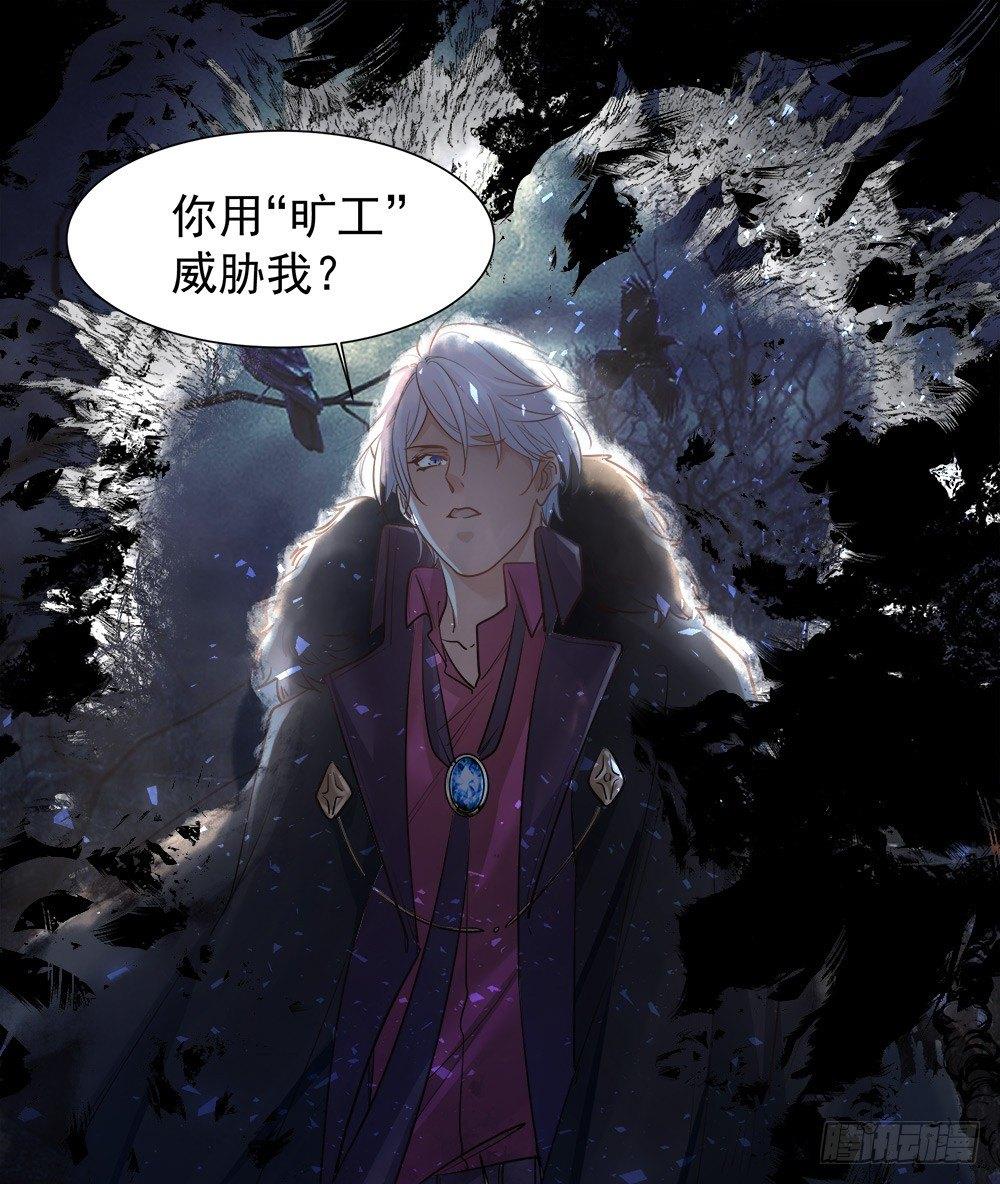 《在总裁漫里寻找常识是我的错？》第七话 第37页