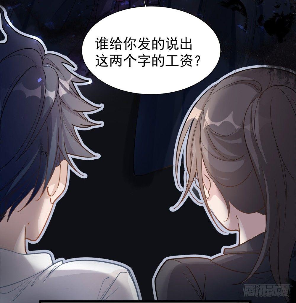 《在总裁漫里寻找常识是我的错？》第七话 第38页