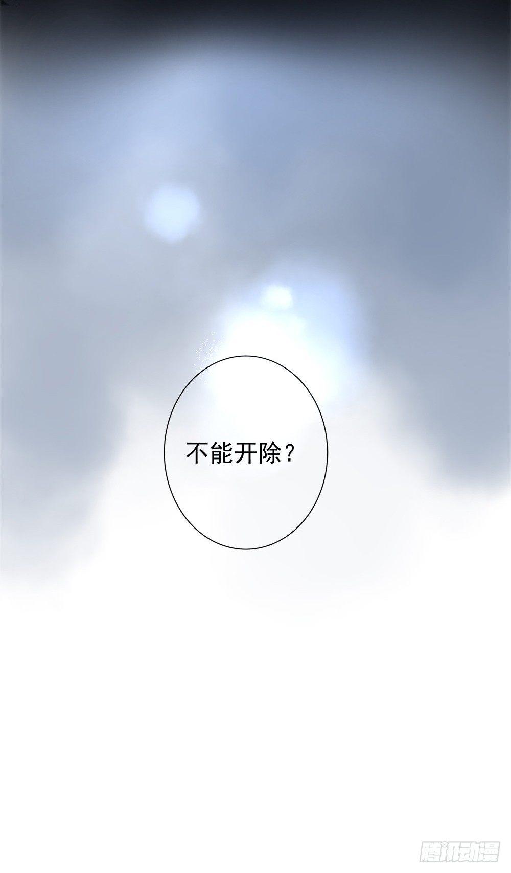 《在总裁漫里寻找常识是我的错？》第七话 第40页