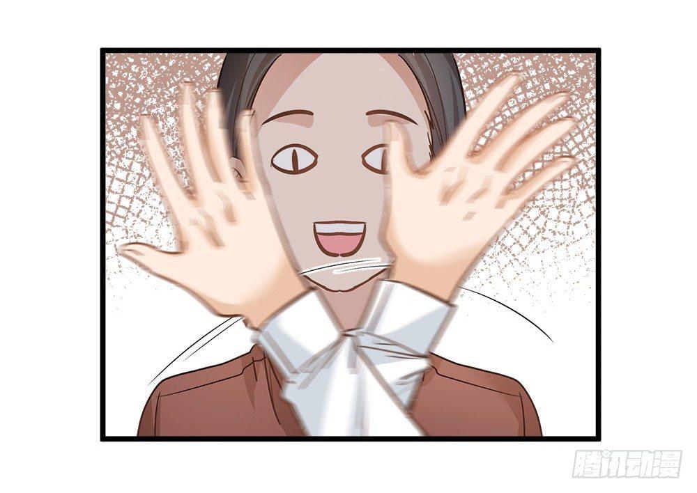 《在总裁漫里寻找常识是我的错？》第七话 第45页
