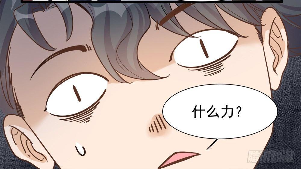 《在总裁漫里寻找常识是我的错？》第七话 第47页