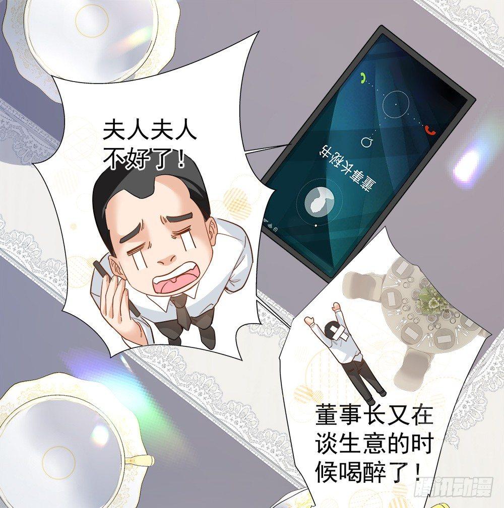 《在总裁漫里寻找常识是我的错？》第六话 第15页