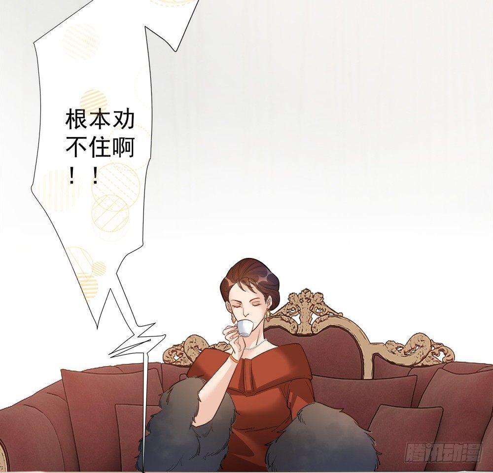《在总裁漫里寻找常识是我的错？》第六话 第17页
