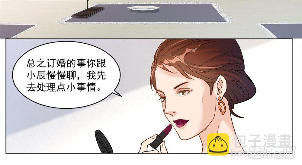 《在总裁漫里寻找常识是我的错？》第六话 第18页