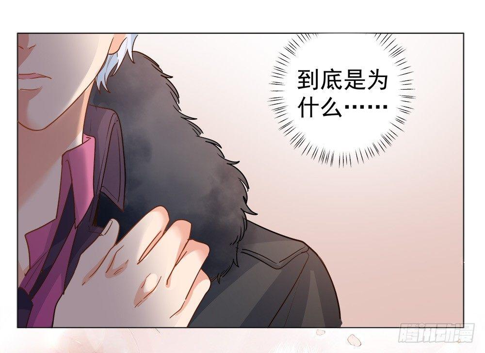 《在总裁漫里寻找常识是我的错？》第六话 第23页