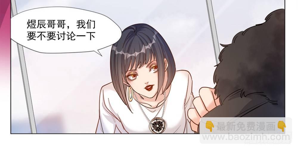 《在总裁漫里寻找常识是我的错？》第六话 第25页