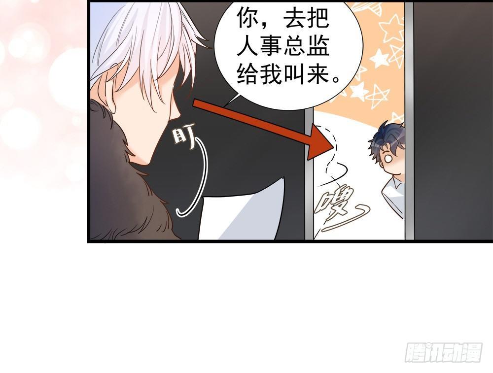《在总裁漫里寻找常识是我的错？》第六话 第31页