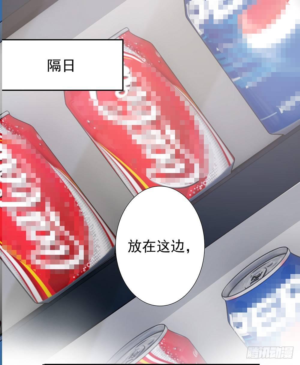 《在总裁漫里寻找常识是我的错？》第六话 第33页