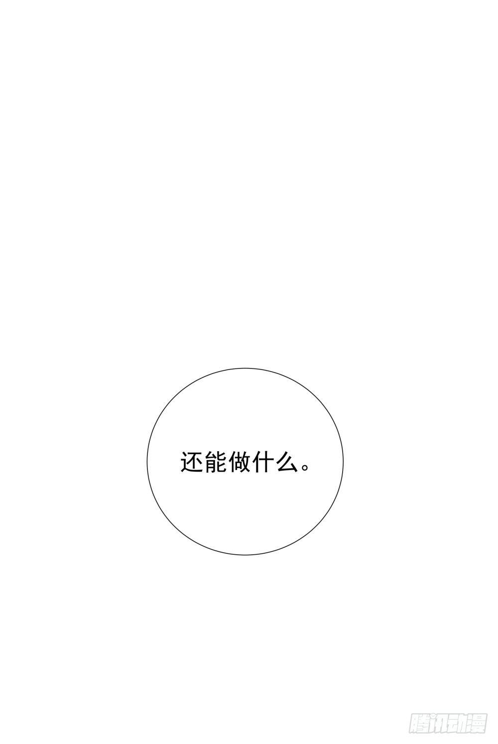 《在总裁漫里寻找常识是我的错？》第六话 第47页