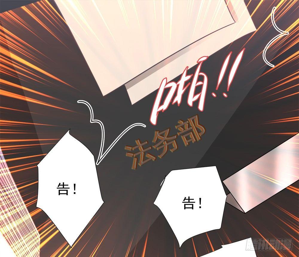 《在总裁漫里寻找常识是我的错？》第六话 第48页