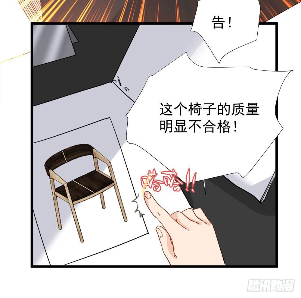 《在总裁漫里寻找常识是我的错？》第六话 第49页