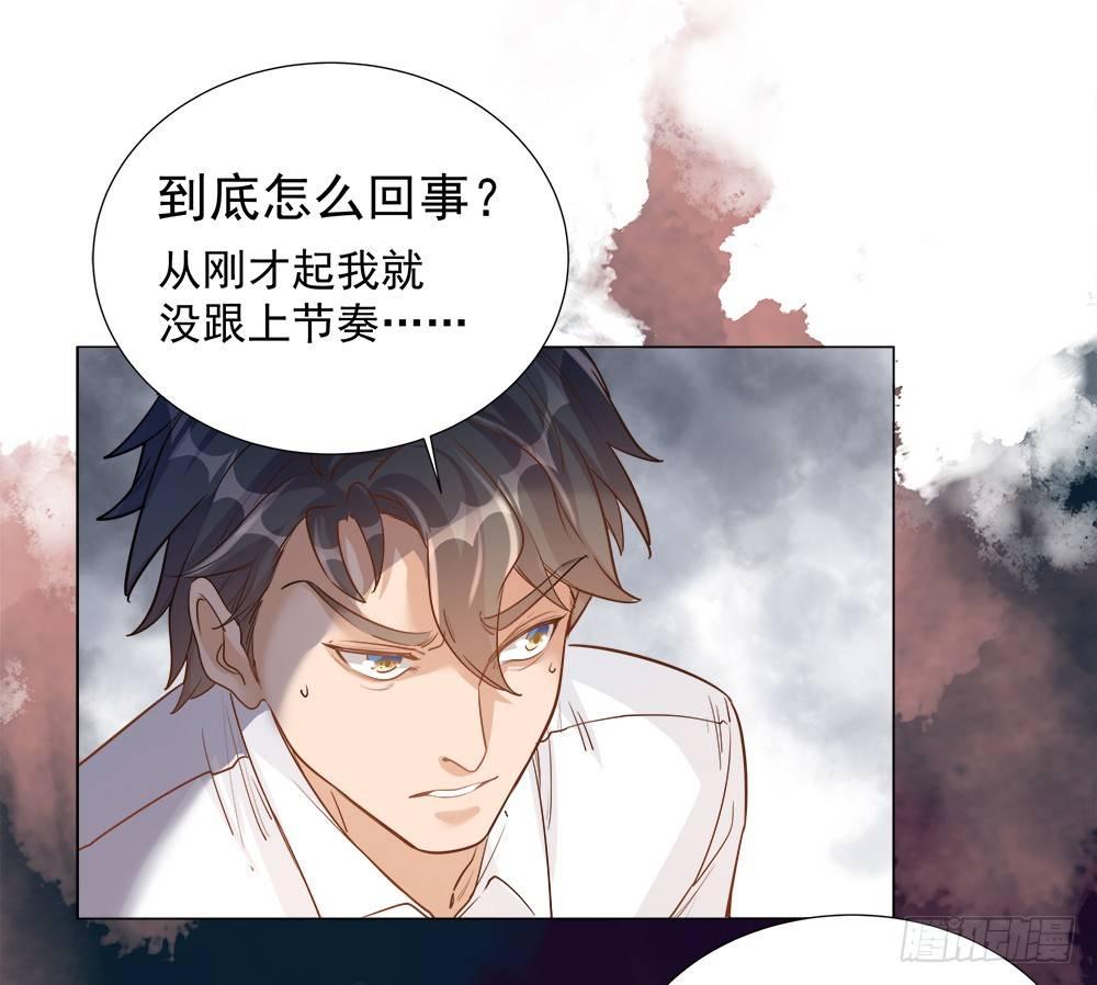 《在总裁漫里寻找常识是我的错？》第五话 第10页