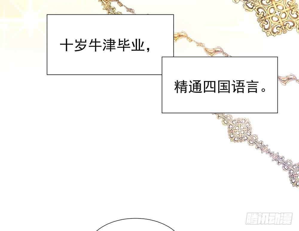 《在总裁漫里寻找常识是我的错？》第五话 第14页