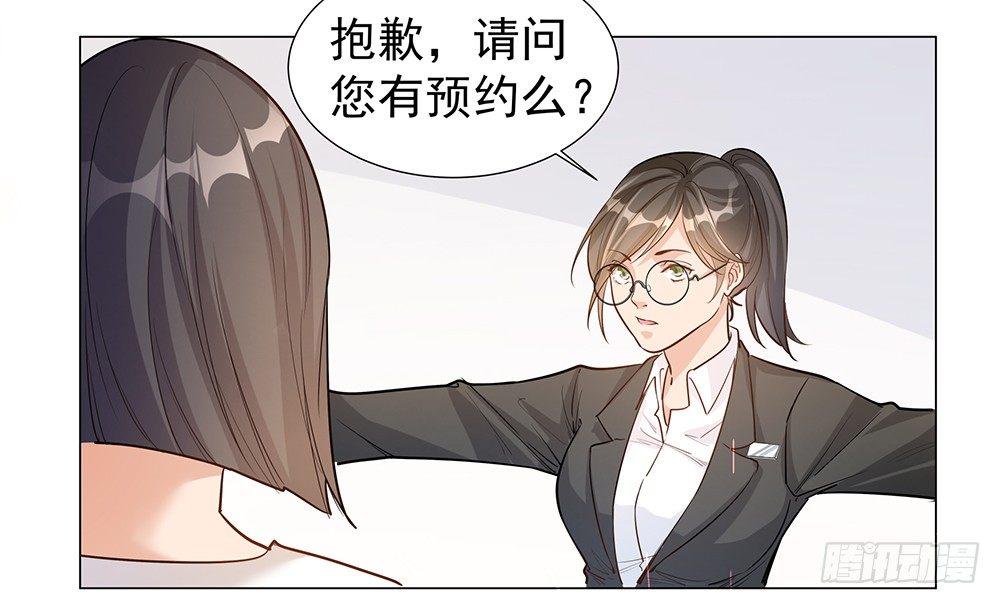 《在总裁漫里寻找常识是我的错？》第五话 第15页