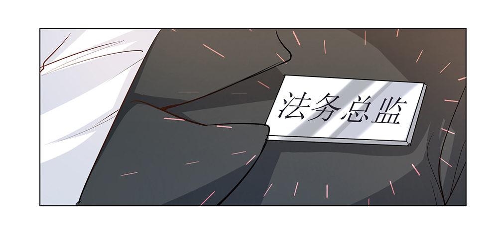《在总裁漫里寻找常识是我的错？》第五话 第16页