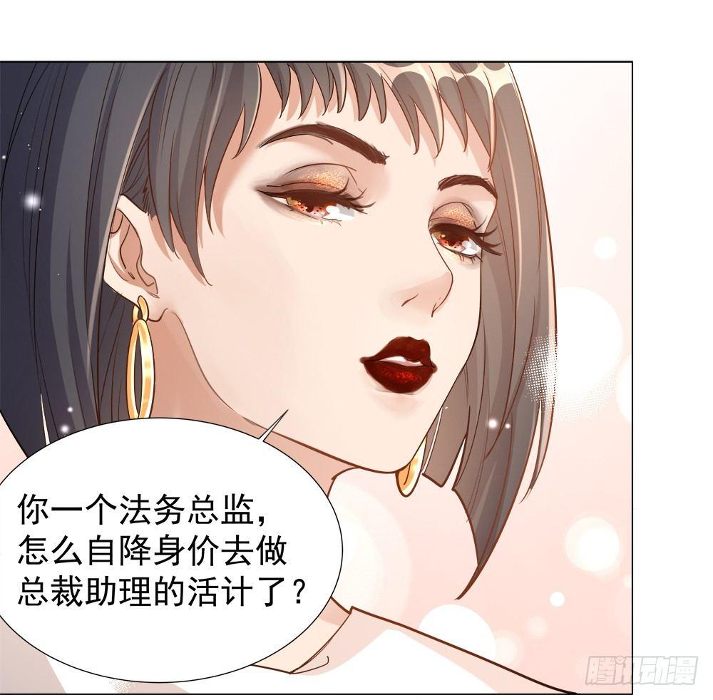 《在总裁漫里寻找常识是我的错？》第五话 第17页