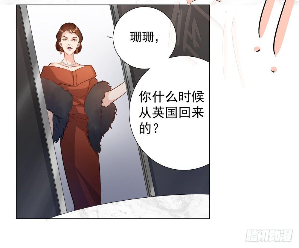 《在总裁漫里寻找常识是我的错？》第五话 第22页