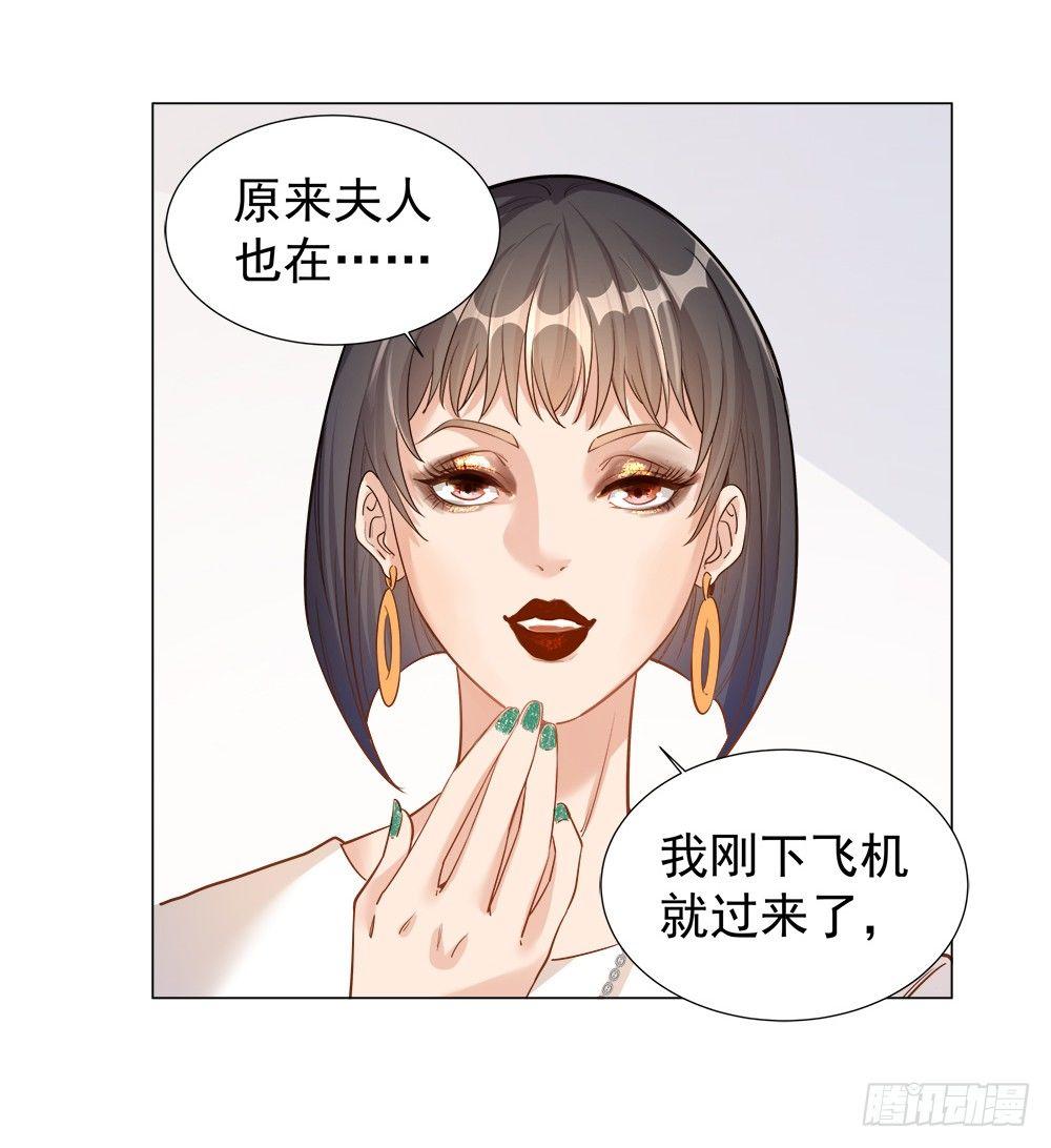 《在总裁漫里寻找常识是我的错？》第五话 第23页