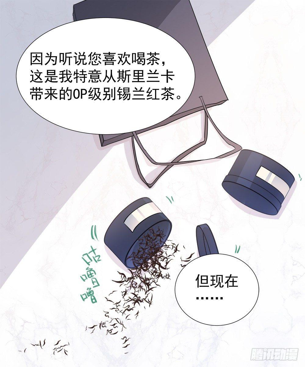 《在总裁漫里寻找常识是我的错？》第五话 第24页
