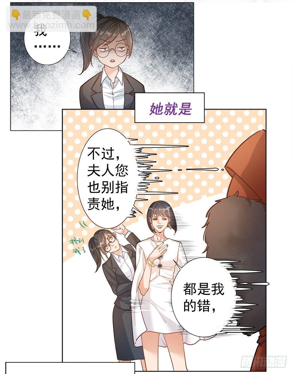 《在总裁漫里寻找常识是我的错？》第五话 第25页