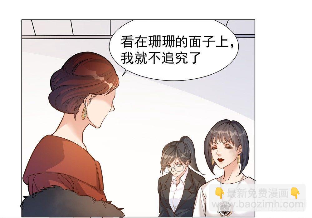 《在总裁漫里寻找常识是我的错？》第五话 第27页