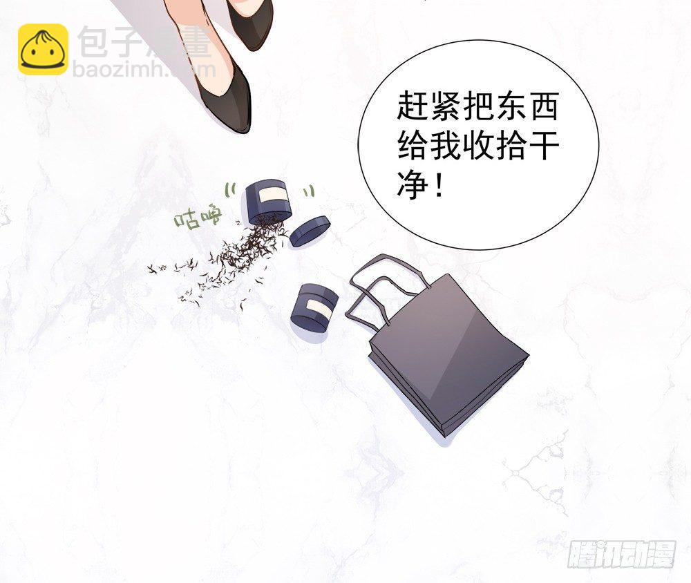 《在总裁漫里寻找常识是我的错？》第五话 第28页