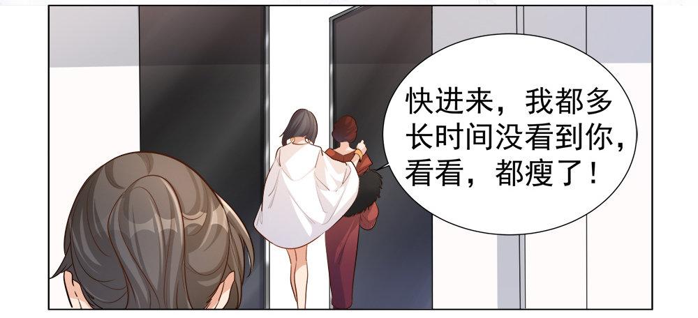《在总裁漫里寻找常识是我的错？》第五话 第29页