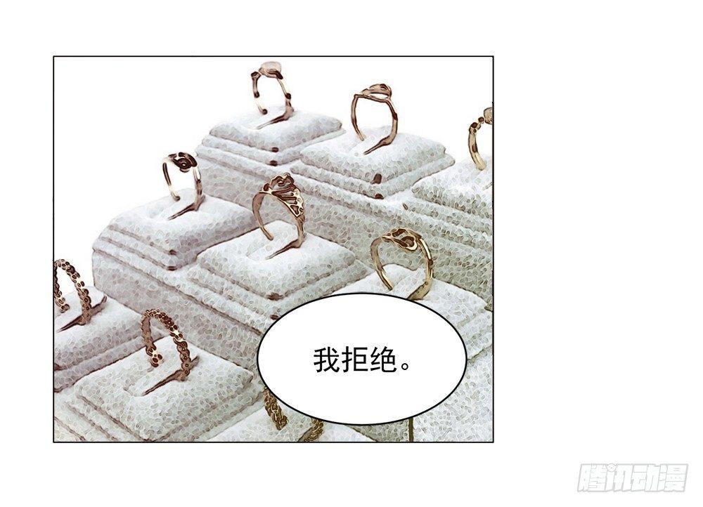 《在总裁漫里寻找常识是我的错？》第五话 第2页