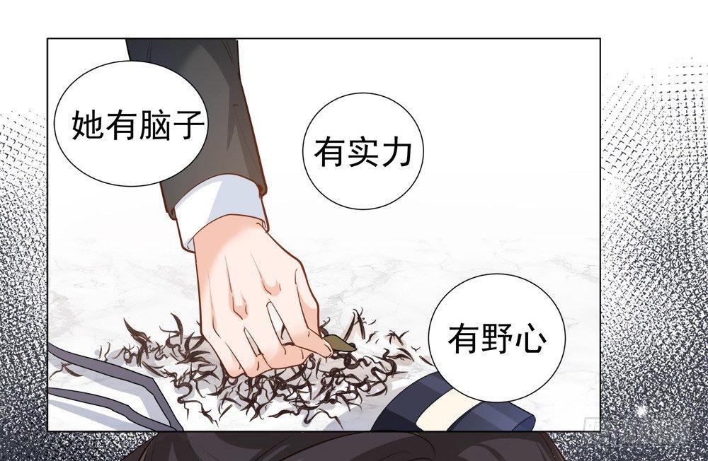 《在总裁漫里寻找常识是我的错？》第五话 第34页