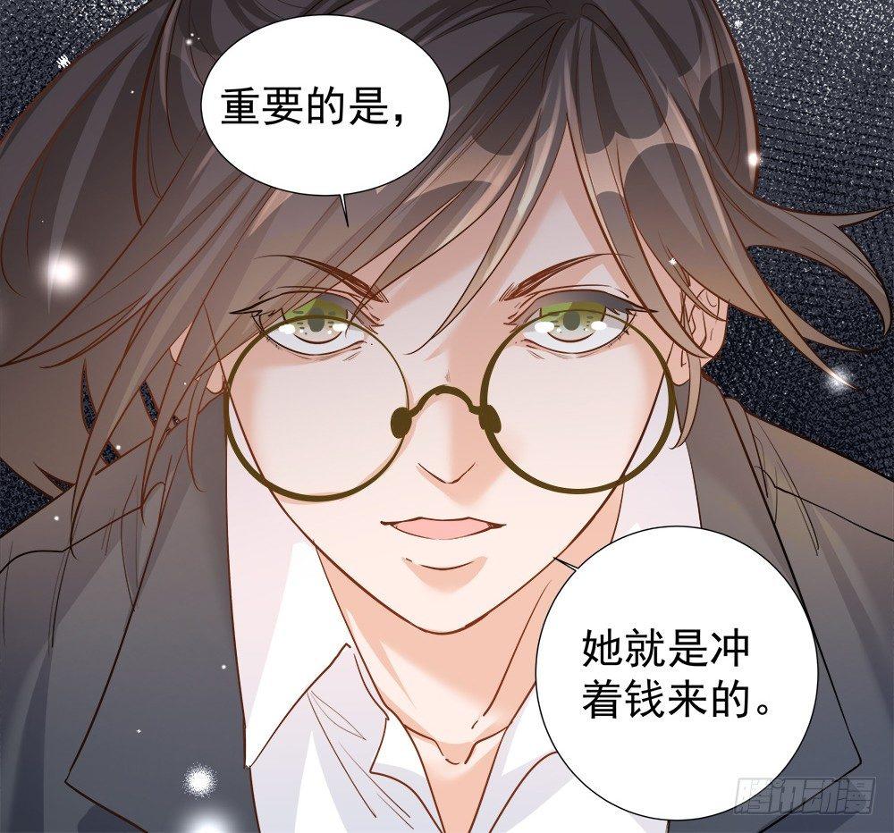 《在总裁漫里寻找常识是我的错？》第五话 第35页