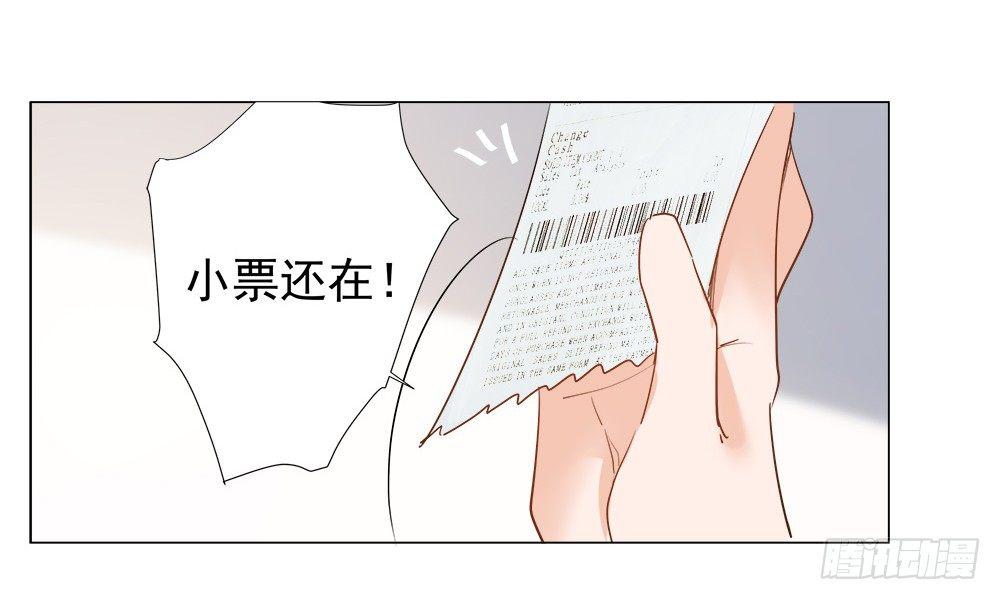 《在总裁漫里寻找常识是我的错？》第五话 第38页