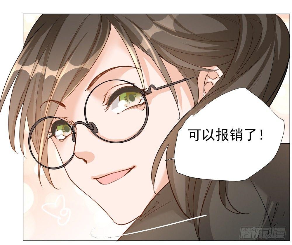 《在总裁漫里寻找常识是我的错？》第五话 第39页