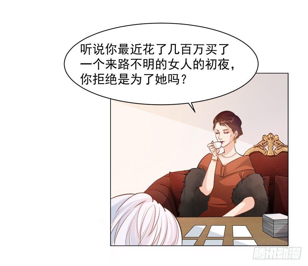《在总裁漫里寻找常识是我的错？》第五话 第3页