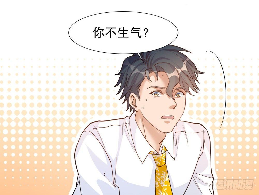 《在总裁漫里寻找常识是我的错？》第五话 第40页