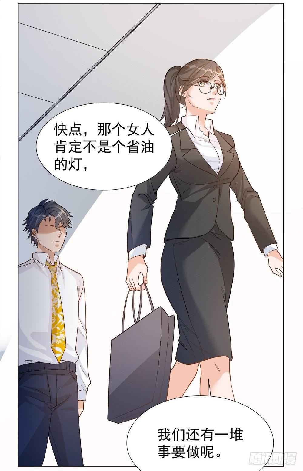 《在总裁漫里寻找常识是我的错？》第五话 第43页