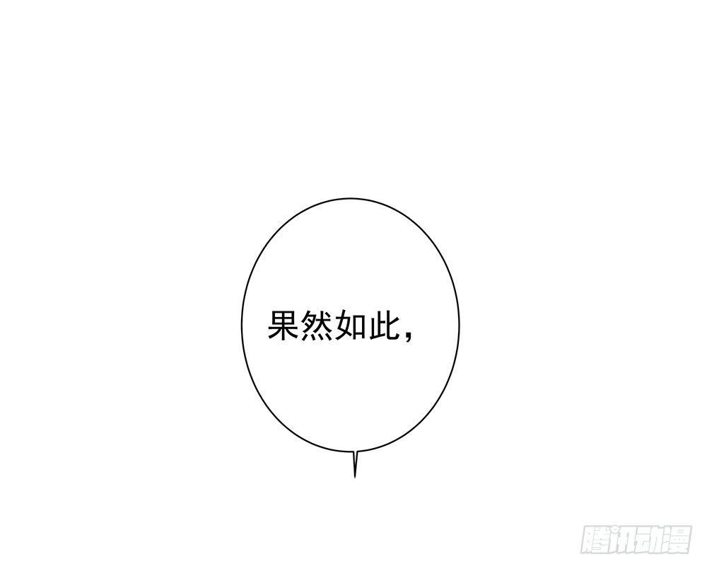 《在总裁漫里寻找常识是我的错？》第五话 第6页